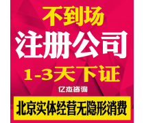 工商代辦產品庫 價格、圖片與廠家信息全解析