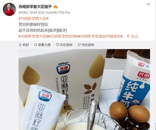 光明乳業(yè)回應(yīng)“光明新零售”蹭熱點(diǎn)爭(zhēng)議 非授權(quán)關(guān)聯(lián)，提醒消費(fèi)者注意甄別