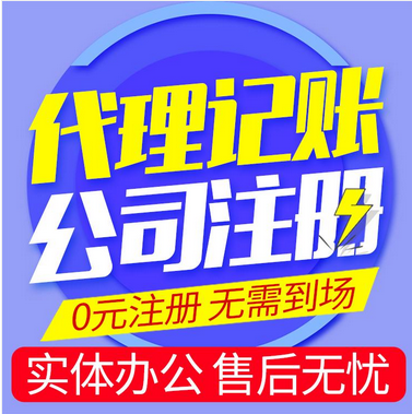 企業(yè)全周期服務(wù)指南 從注冊到注銷，一站式代理助您輕松創(chuàng)業(yè)