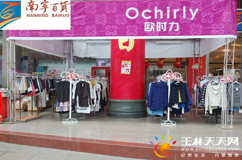 南寧百貨三八節(jié)盛大促銷 折后有禮，積分倍享，尊享購物盛宴