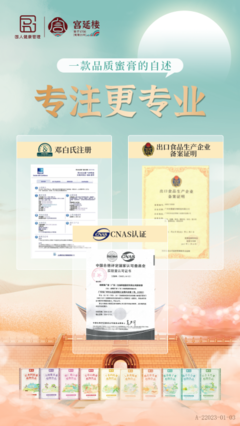 創新科技賦能大健康 宮延樓天使心集團引領保健食品品質騰飛